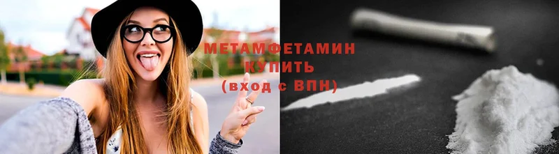 Метамфетамин мет  хочу   Каменногорск 